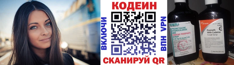 Купить закладки  Костомукша  Кодеиновый сироп Lean напиток Lean (лин) 